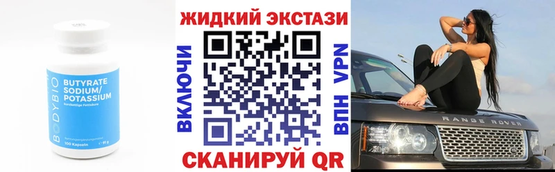 закладка  Певек  Бутират 1.4BDO 