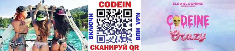 купить закладку  Певек  Codein Purple Drank 