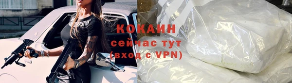 кокаин Волоколамск