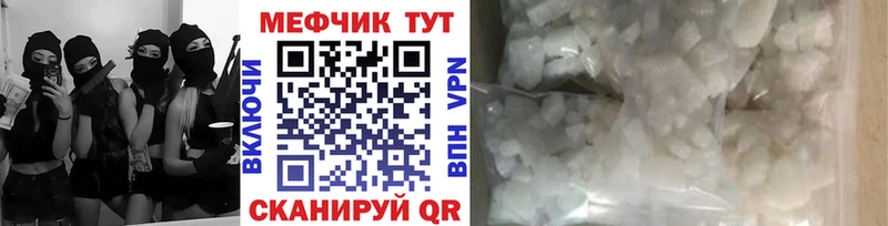 где купить   Певек  МЕФ мука 