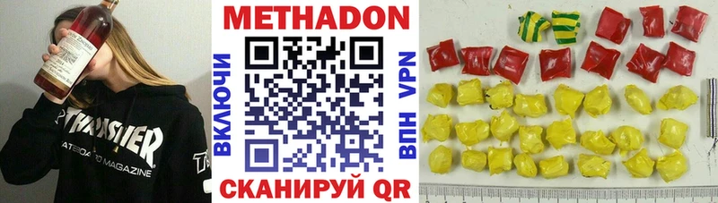 МЕТАДОН methadone Певек