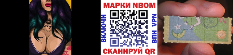 Наркотические марки 1,8мг  Певек 
